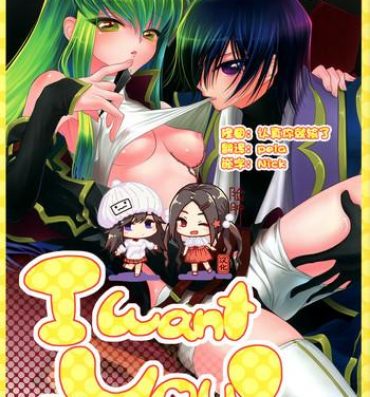 Pussy I want you!- Code geass hentai Grosso