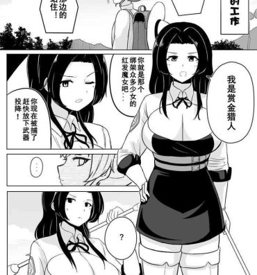 Face Sitting Ikedori Series 4 Page Manga 魔女的工作 Girlfriend