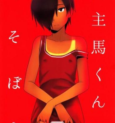 Massive Kazuma-kun to Asobou- Summer wars hentai Sexteen