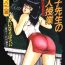 19yo Keiko Sensei no Kojin Jugyou – Keiko Sensei Series 2 Kissing
