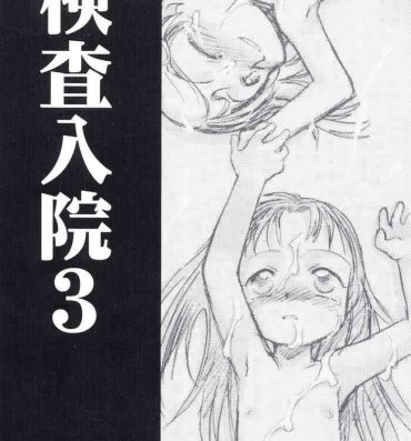 Sexy Girl Kensa Nyuuin 3- Original hentai Belly