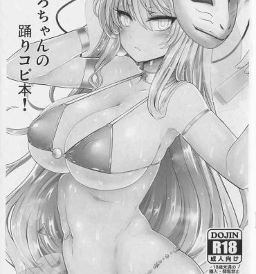 Huge Dick Kokoro-chan's Dance Copy Book- Touhou project hentai Shower