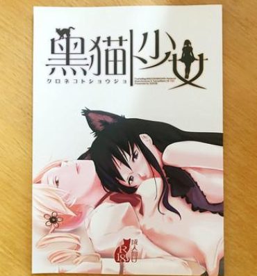 Cuzinho Kuroneko to Shoujo- Puella magi madoka magica hentai Nasty Free Porn
