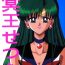 Livesex Meiou Setsuna- Sailor moon hentai Indoor