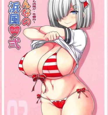 Flogging Minna no Hamakaze Ni | Everyone's Hamakaze 2- Kantai collection hentai Free Rough Porn