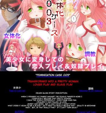 Gay Bus [Okashi Factory] Feminization Case 0003 [Sensualaoi] english Upskirt