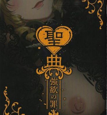 Face Sin: Nanatsu No Taizai Vol.5 Limited Edition booklet- Seven mortal sins hentai Couple
