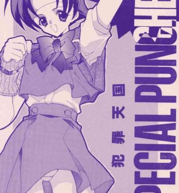 French SPECIAL PUNCHER- Rival schools hentai Hard Core Porn