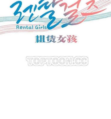 Bigcocks [Studio Wannabe] Rental Girls | 出租女郎 Ch. 33-58 [Chinese]  第二季 完结 Reversecowgirl