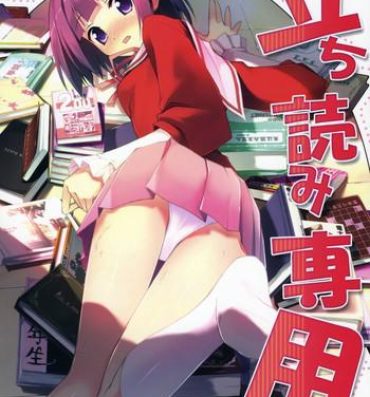 Petite Teen Tachiyomi Senyou Vol. 28- The world god only knows hentai Hunk