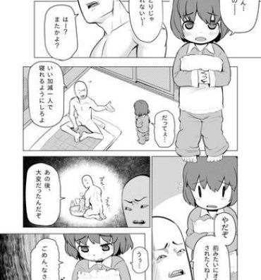 Sologirl Waka-chan ga Oniichan ni Guess Iko to Sareru Manga Banheiro