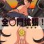 Gay Zen ○mon Hirake!- Kantai collection hentai Internal