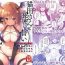 Topless [Kinokonomi (konomi)] Nyancology 12 -Nekoda-san to Himitsu no Chikai- Bangaihen Douji Shuuroku “Succubus Nyan Nyan Niya-chan” [Digital]- Original hentai Retro