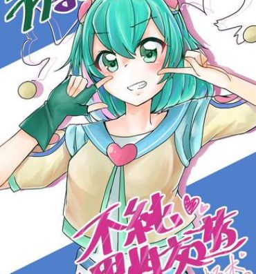 Groupfuck LalaMado ga Fujun Isei Kouyuu Suru Hon- Star twinkle precure hentai Titten