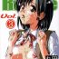 Fudendo School Rumble Harima no Manga Michi Vol. 3- School rumble hentai Gay Toys