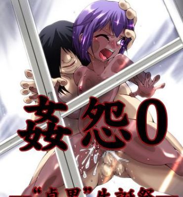 Cum On Pussy [Nightmare Express -Akumu no Takuhaibin-] Yokubou Kaiki Dai 488 Shō – Kan 怨 0 ‘Sadao’ Seitan-Sai × Kasshoku Shota Musume – Pussy Fuck