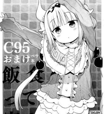 Milf Cougar C95 Omake Pera Bon- Bakemonogatari hentai Kobayashi san chi no maid dragon hentai Pangya hentai Goth