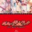 Puba [Anthology] Gatchiri Kairaku Land Vol.2 ~Chijoku-hen~ Joshikousei ga, Mahou Shoujo ga, Otoko no Ko ga Okasareru!!! [Digital] Butthole