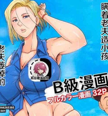 Gay Military [B-kyuu Site (bkyu)] B-Kyuu Manga 10 (Dragon Ball Z)[Chinese]【不可视汉化】- Dragon ball z hentai Ex Girlfriends