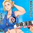 Gay Military [B-kyuu Site (bkyu)] B-Kyuu Manga 10 (Dragon Ball Z)[Chinese]【不可视汉化】- Dragon ball z hentai Ex Girlfriends