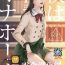 Gay Natural Boku wa Kouhai no Onahole- Original hentai Full Movie