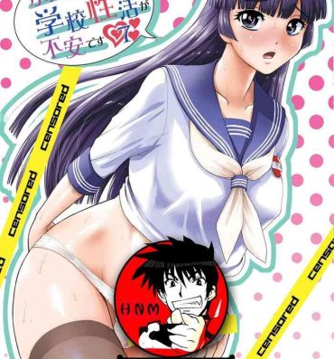 Hermana Futanari nanode Gakkou Seikatsu ga Fuan desu 7- Original hentai Joi