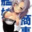 Stripper Kanmusu Shouji Kinugasa Hen | Kanmusu Trading Company Kinugasa Edition- Kantai collection hentai Anal Sex