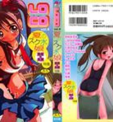 Amature LOCO vol.4 Natsu no sukusui Musume Boy Girl