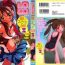Amature LOCO vol.4 Natsu no sukusui Musume Boy Girl