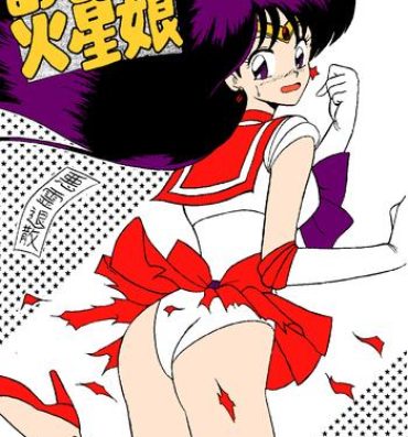 Gaping Mitca- Sailor moon hentai Redbone