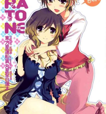 Real Couple TORATONE- Touhou project hentai Cowgirl