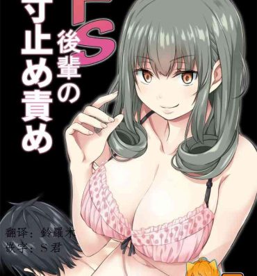 Blowjob Porn Do-S Kouhai no Sundome Seme- Original hentai Spy