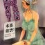 Femdom Electra Jou wo Koshitsu de Komaraseyou!- Monster collection hentai Verified Profile