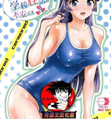 Oldvsyoung Futanari nanode Gakkou Seikatsu ga Fuan desu 3- Original hentai College