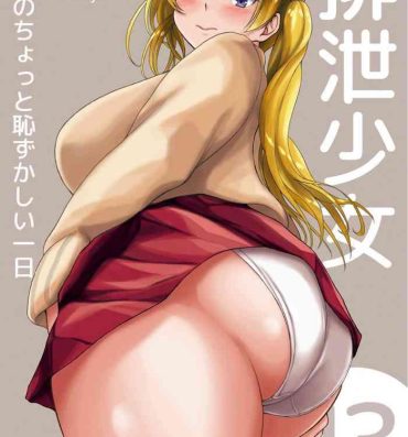 Big Haisetsu Shoujo 13 Hinako no Chotto Hazukashii Ichinichi- Original hentai Cum On Tits
