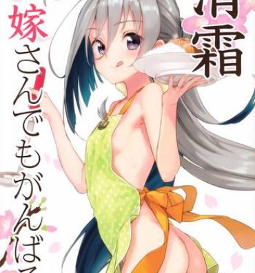 Reversecowgirl Kiyoshimo Oyome-san demo Ganbaru- Kantai collection hentai Pigtails