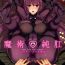 Eating Pussy Majutsu Junkou Scathach Anal Seikou – Anal Fuck with Scathach- Fate grand order hentai Tiny Tits