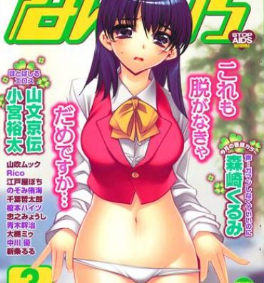 Cum On Tits Manga Bangaichi 2008-03 Rough Fucking