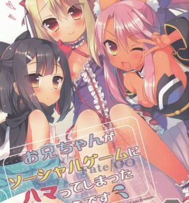 Young Onii-chan ga Social Game ni Hamatte Shimatta You desu- Fate grand order hentai Fate kaleid liner prisma illya hentai Blackdick
