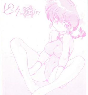 Boy Girl Pink wa In- Ranma 12 hentai Spanish