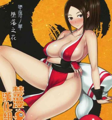 Milfs Daraku no hana | 墮落之花- King of fighters hentai Mujer
