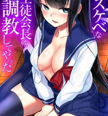 Private Dosukebe na Seitokaichou o Choukyou Shite yatta ~Minna no Mae de Koukai Onanie!? Women Sucking Dicks
