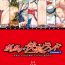 Shaven Gatchiri ★ Kairaku Land vol.1 Miko ga, Maid ga, Imouto ga, Idol ga, Okasareru! Whooty