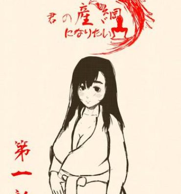Gordinha Kimi no San Tsuna ni Naritai- Original hentai Ftvgirls
