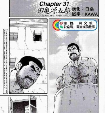 Gay Porn Kimi yo Shiru ya Minami no Goku Ch. 31-45 Bigass