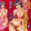 Gay Rimming Kochira Momoiro Company Vol. 2 Ch.1-6 Cogiendo