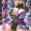 Foot Worship Kowareta Sekai- Final fantasy xi hentai Curious