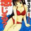 Girlsfucking Kanjiru? – Romance 3 Goldenshower