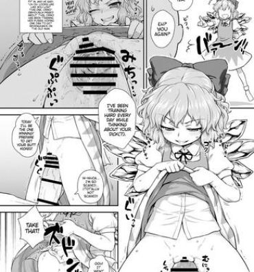 Fucked Saikyou Cirno!! | Cirno the Strongest!!- Touhou project hentai Leather