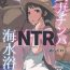 Dando Hitozuma Nanpa NTR Kaisui Yokujou- Original hentai Milf